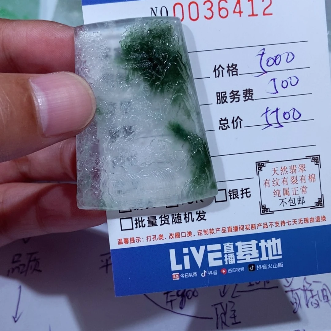 翡翠未镶嵌颈饰?