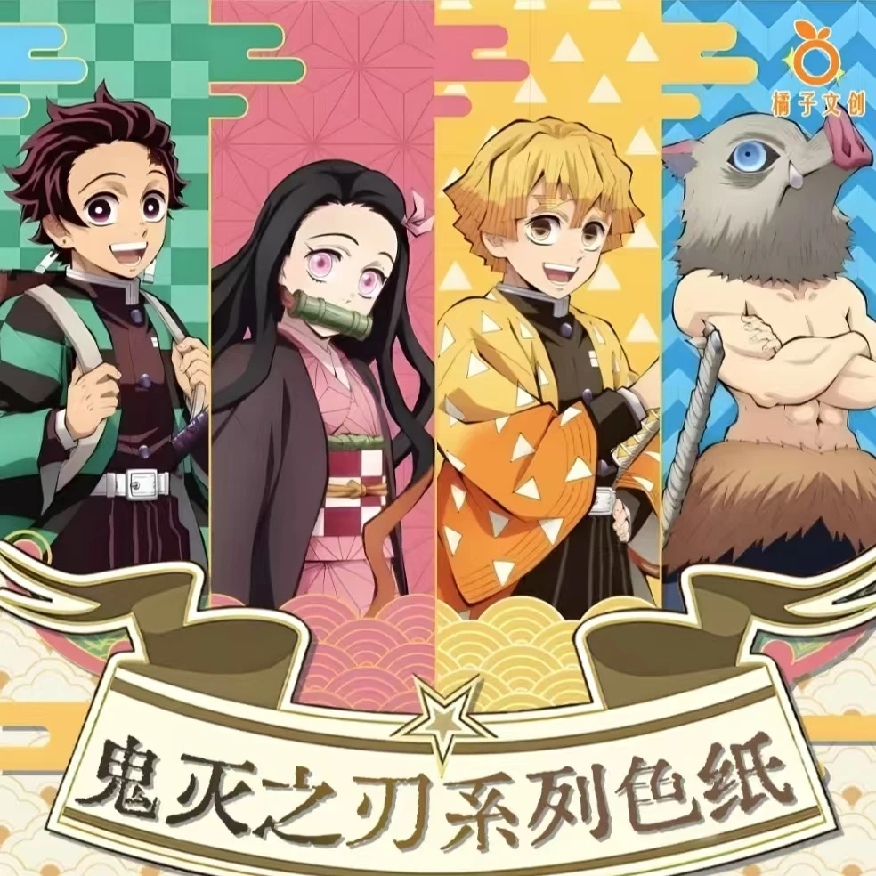 橘子文创《鬼灭之刃》鬼灭之刃色纸盲盒（默认代拆）