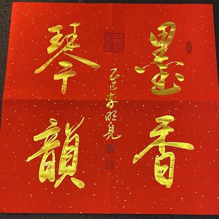 书法传世书法精品