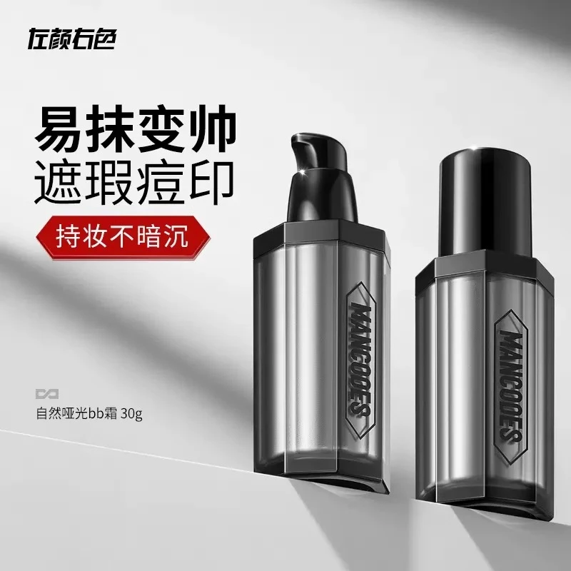 左颜右色自然哑光BB霜提亮增白遮瑕遮痘印黑眼圈男生修颜化妆品