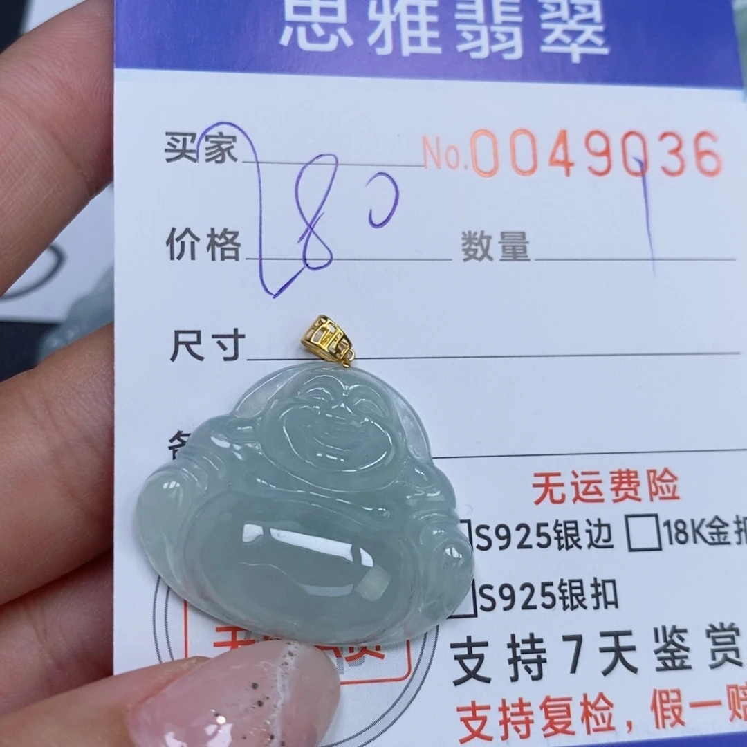 颈饰未镶嵌翡翠天然缅甸翡翠