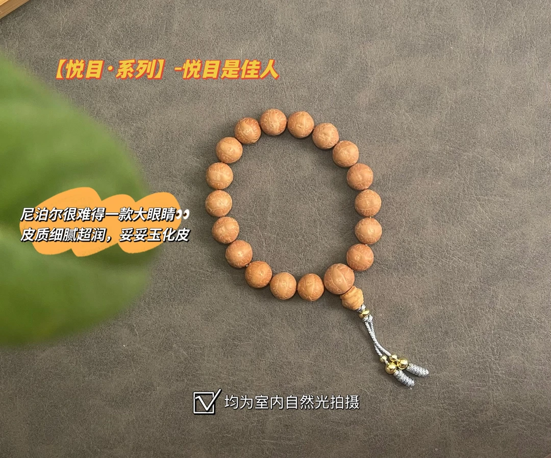 精品大眼萌厚皮尼泊尔凤眼单圈男女同款包盘红