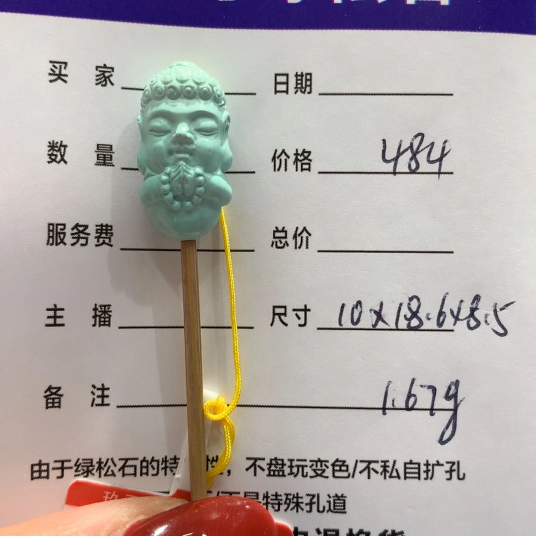 绿松石配饰未镶嵌