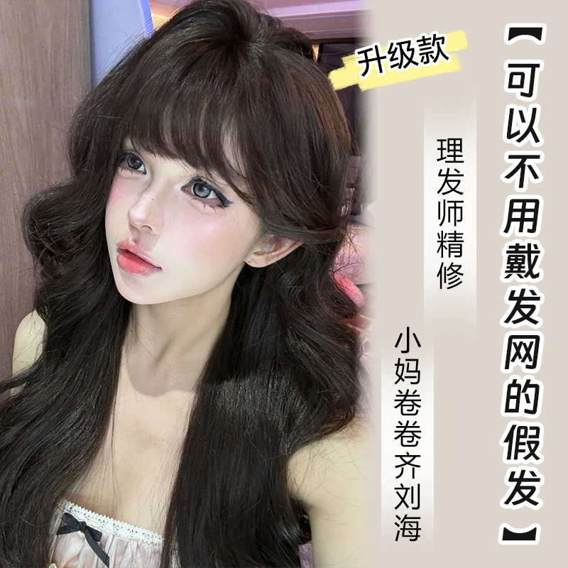 小圆【可以不用戴发网的假发·小妈卷卷齐刘海】精修进口混丝女假发