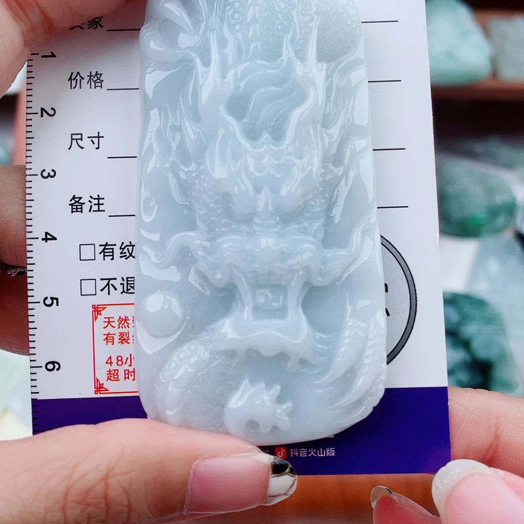 翡翠未镶嵌颈饰龙牌