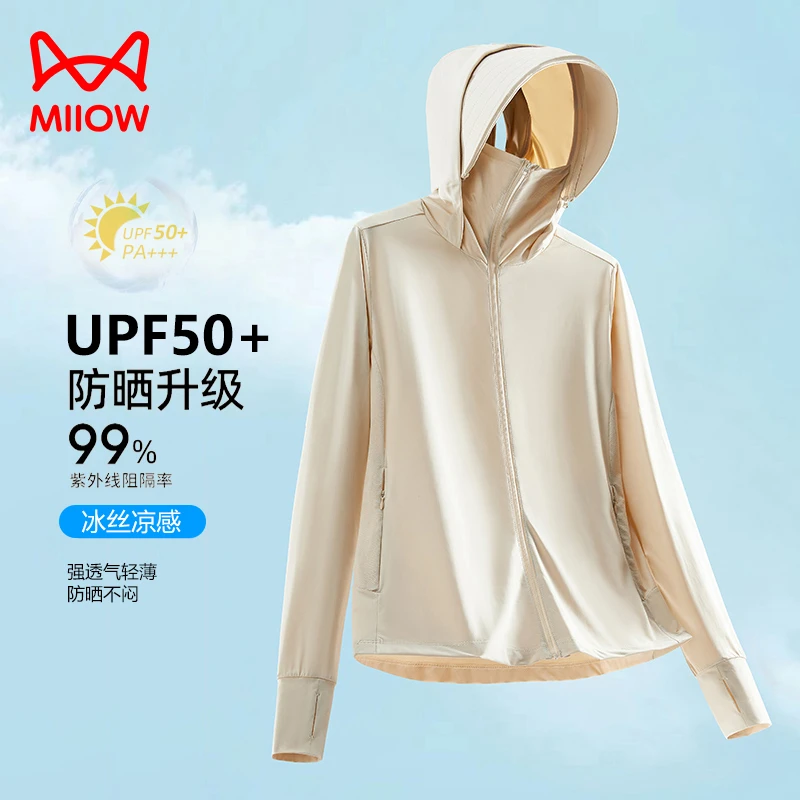 MIIOW CLASSIC/猫人经典夏季冰丝防晒衣防晒服帽檐可拆卸轻薄透气