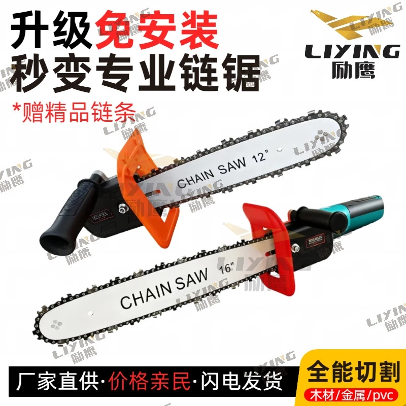 LILYNG/励鹰角磨机新款免安装一体链锯支架三秒安装伐木轻便链锯