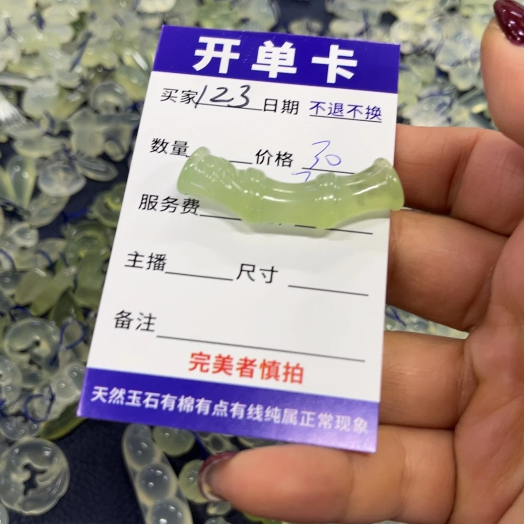 蛇纹石玉吊坠未镶嵌糖*