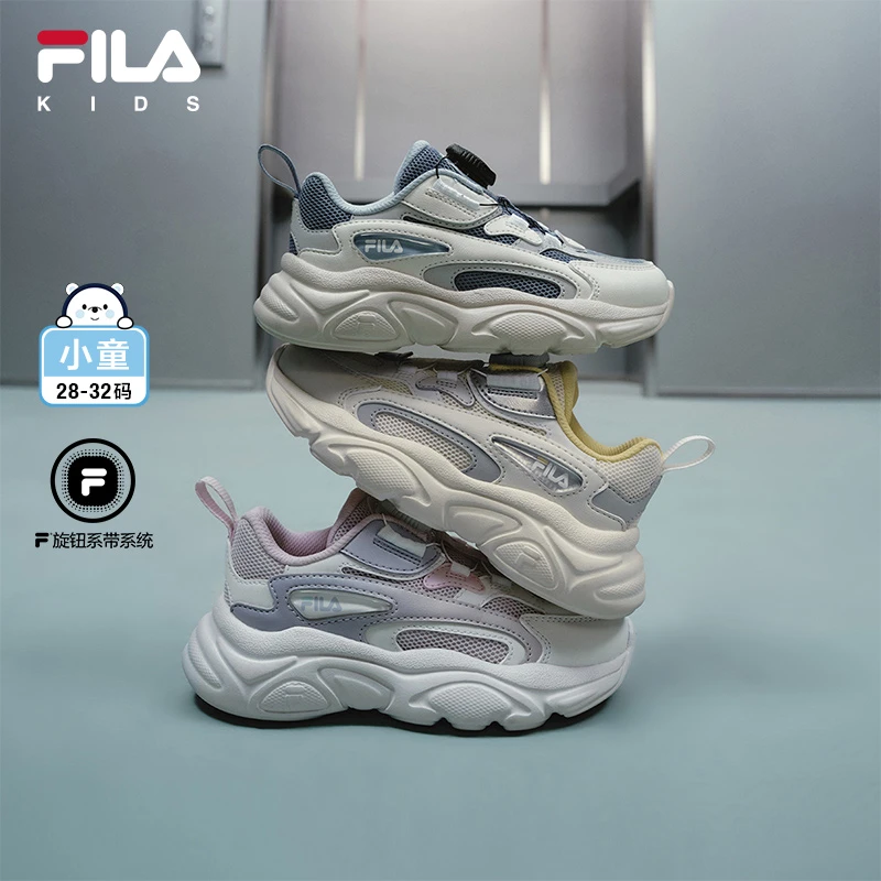【斐乐儿童】2025夏小童欧若风复古时尚百搭透气网面跑鞋K54B521108