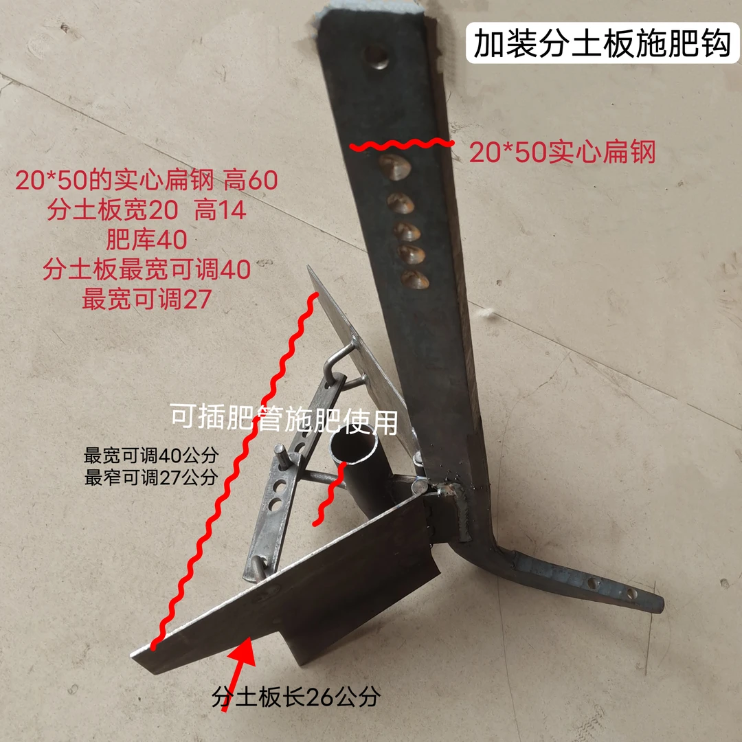 三铧犁五铧犁起垄钩分土板深松钩子
