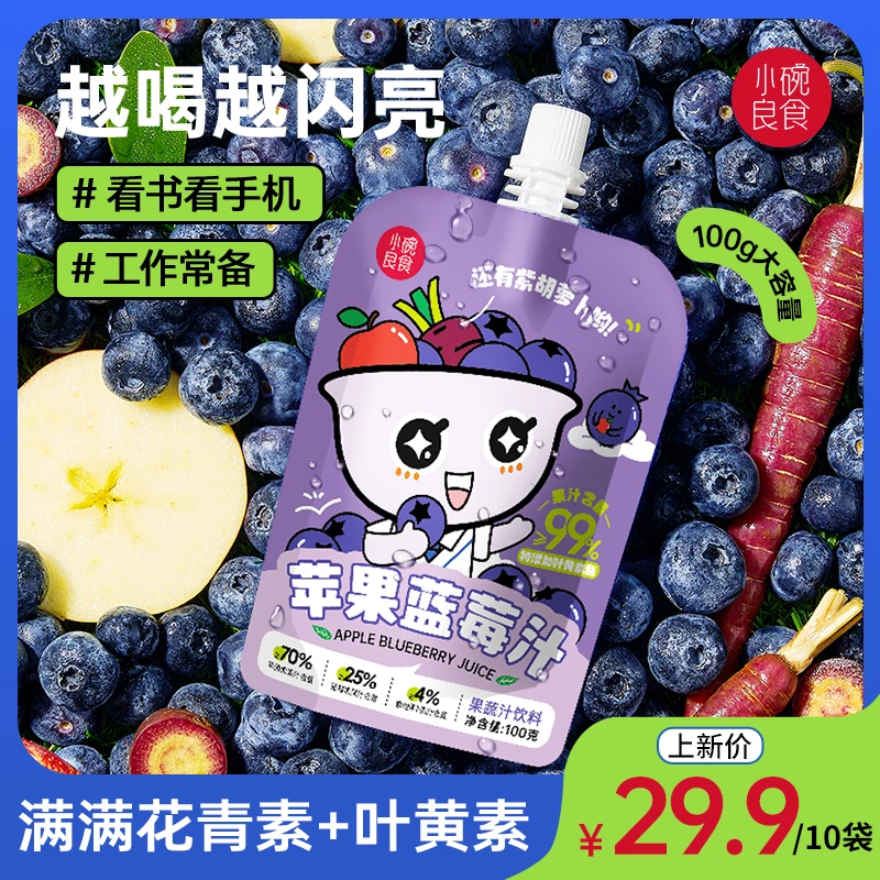 【看书学习常备】苹果蓝莓汁营养健康儿童果汁风味饮料.直A
