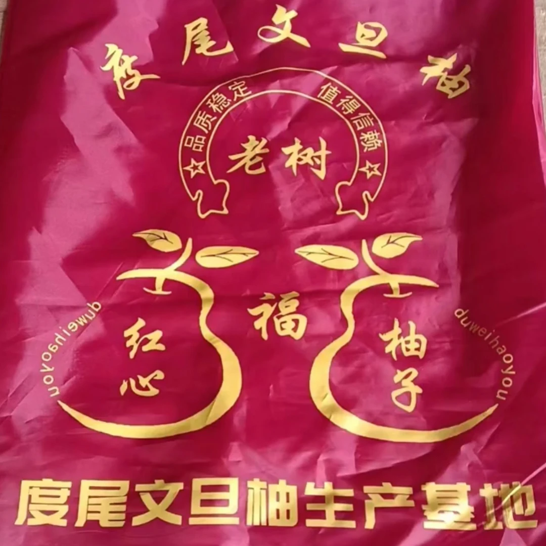 30斤装红色礼袋装