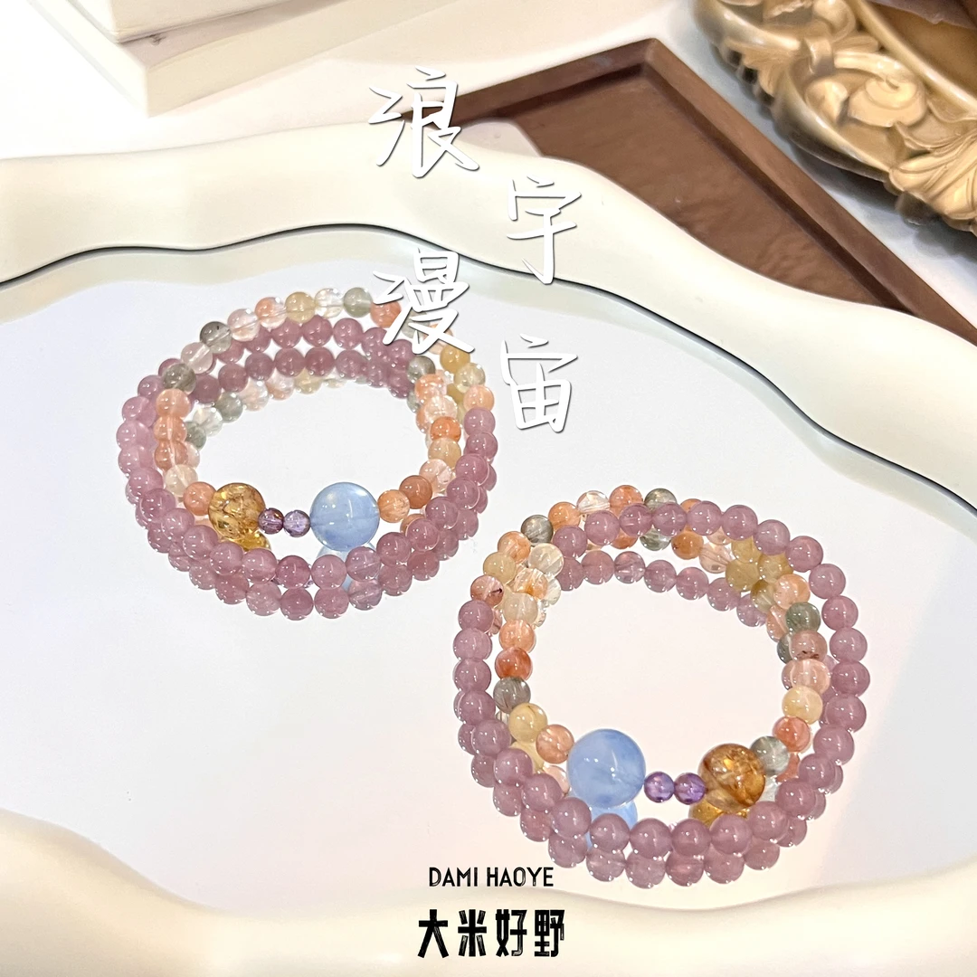 【浪漫宇宙】DM1876紫马粉彩兔毛黄塔晶紫水晶手链手串多样性发一