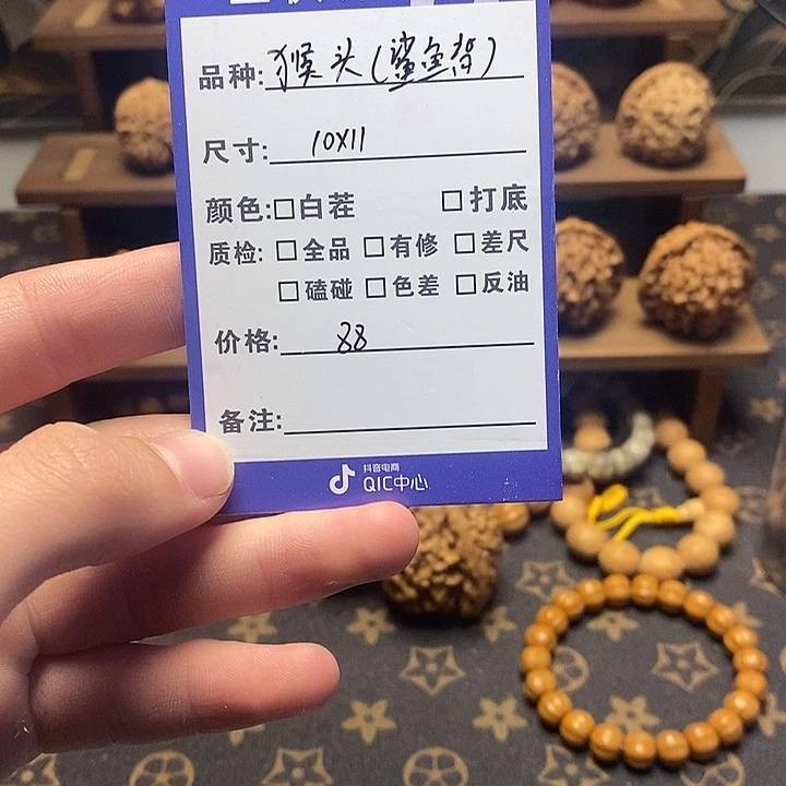 文玩核桃把件猴头鲨鱼背