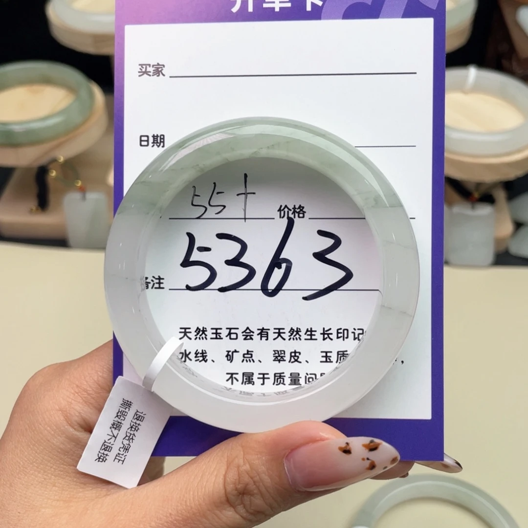 y***玥石英质玉未镶嵌手镯