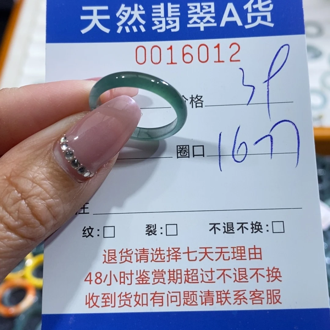 翡翠未镶嵌戒指翡翠