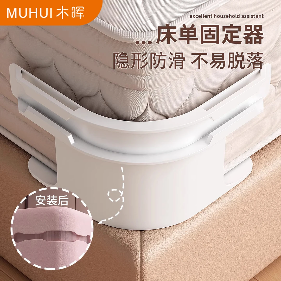 床单固定器被单床笠防滑防跑不移位新款隐形床套卡扣四角固定神器