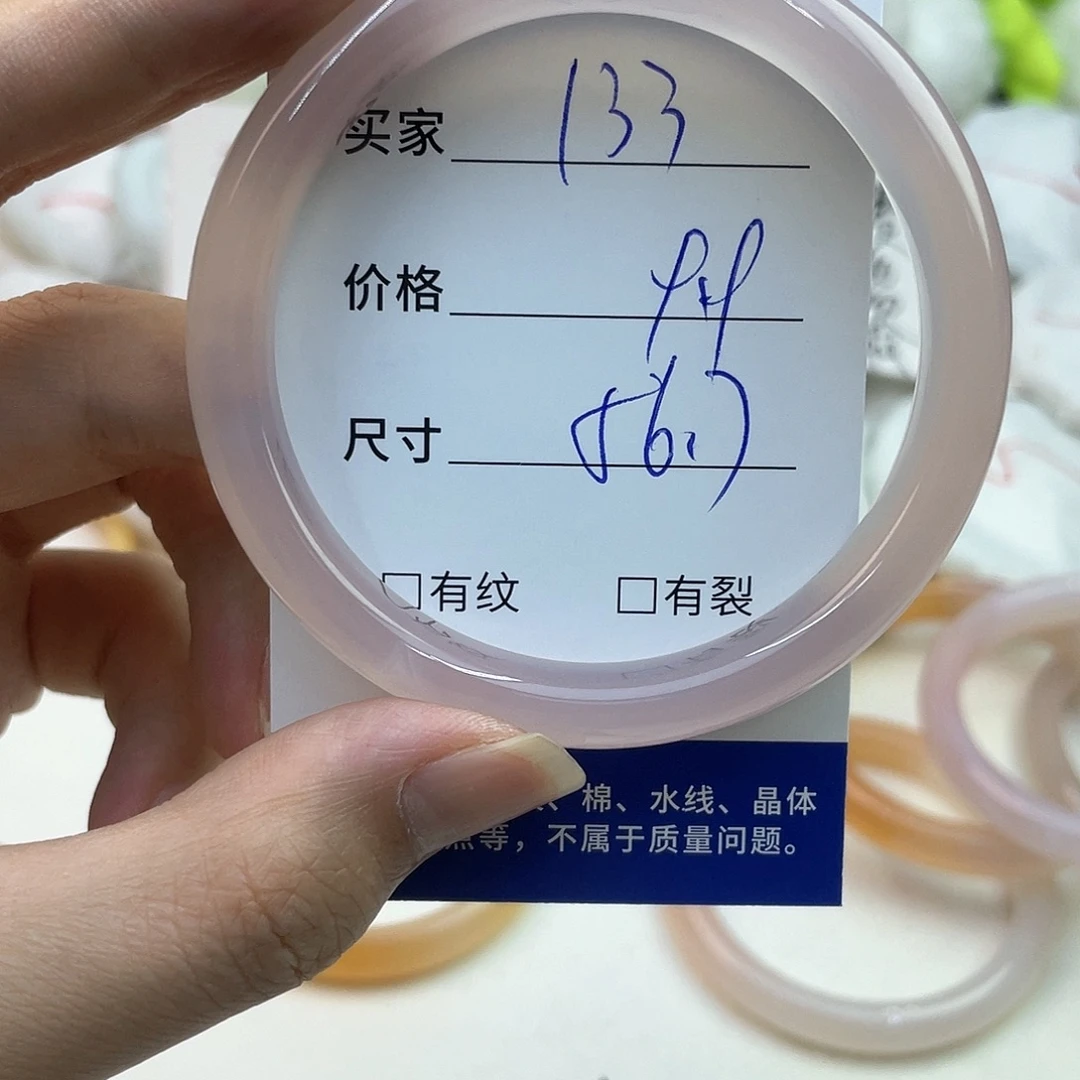 玛瑙/玉髓未镶嵌手镯133