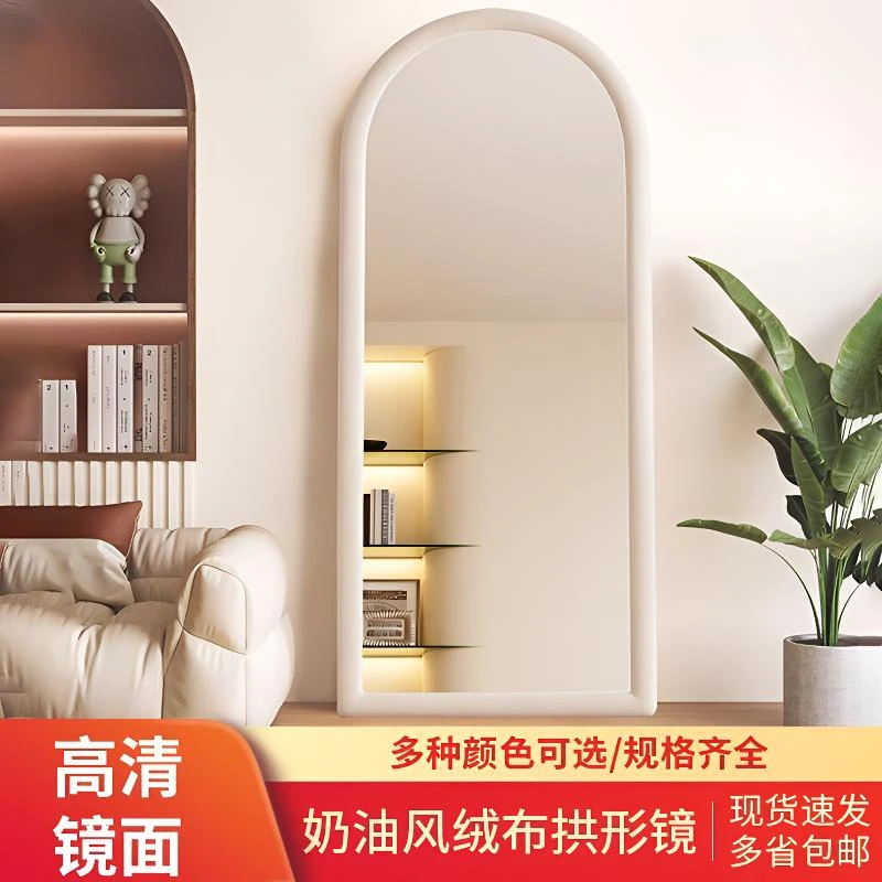 厂家直销拱形软包直角穿衣镜家用落地镜壁挂贴墙女生卧室化妆挂墙