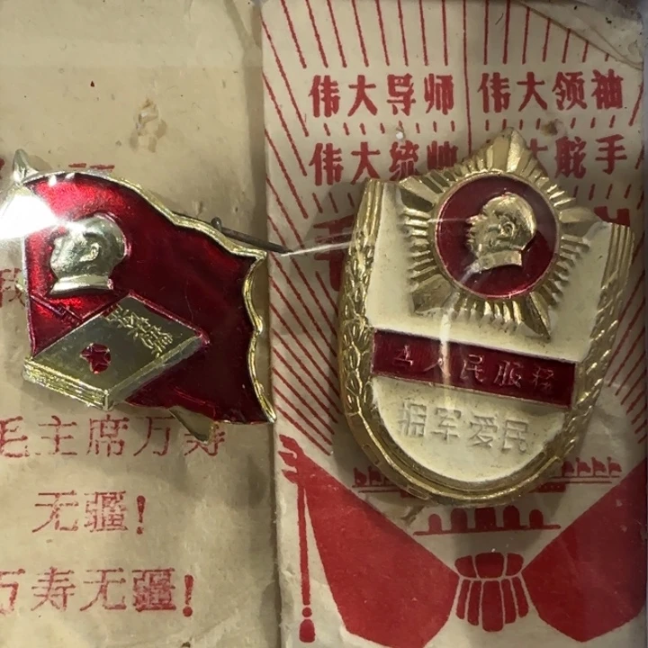 其他普通金属辉达利红色收藏