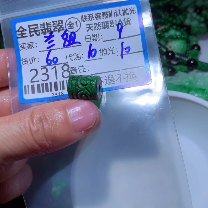 翡翠颈饰未镶嵌兰*