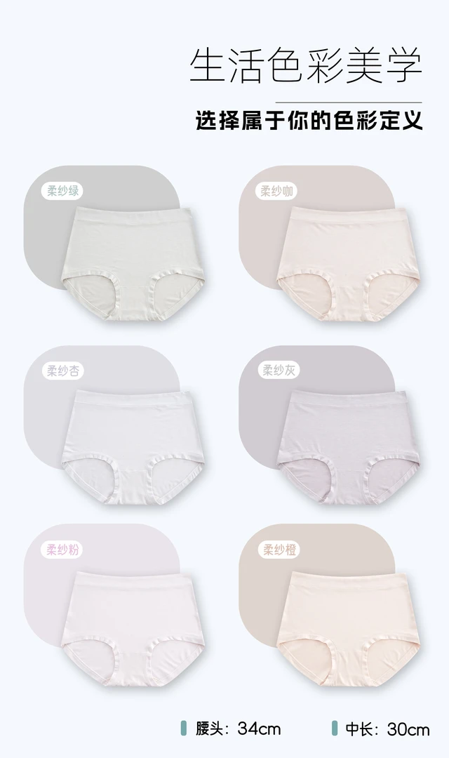 80支的莫代尔大码女士内裤