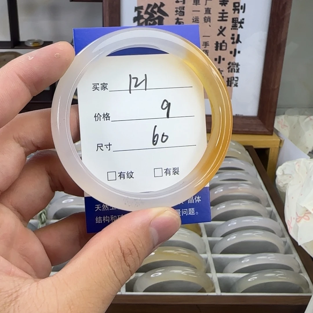 手镯玛瑙/玉髓未镶嵌121
