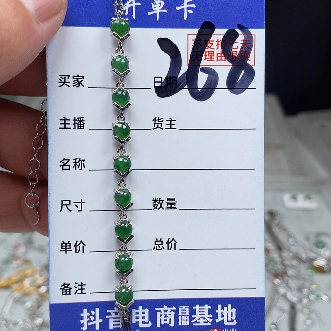 未镶嵌戒指翡翠手链