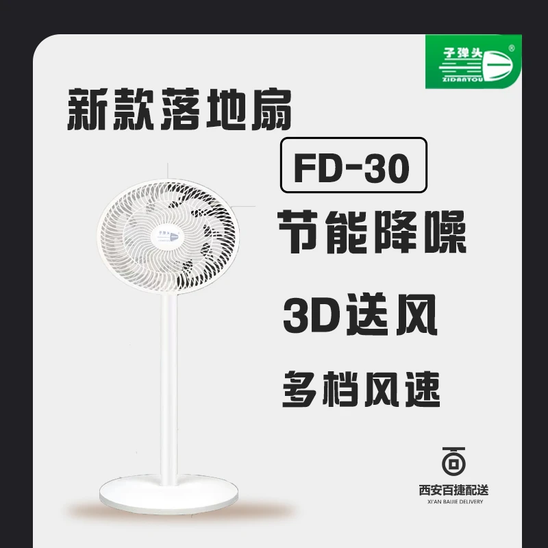 电风扇家用立式平面遥控落地扇宿舍小型摇头静音风扇插排带线家用