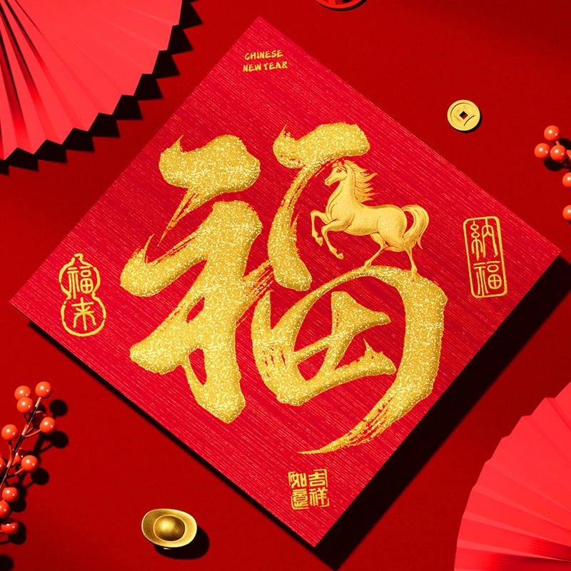 2026年马年自带胶植绒福字门贴入户门元旦春节房门贴装饰新年布置