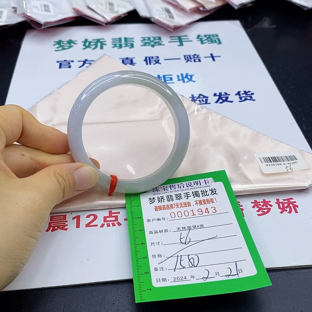 翡翠手镯未镶嵌翡翠手镯