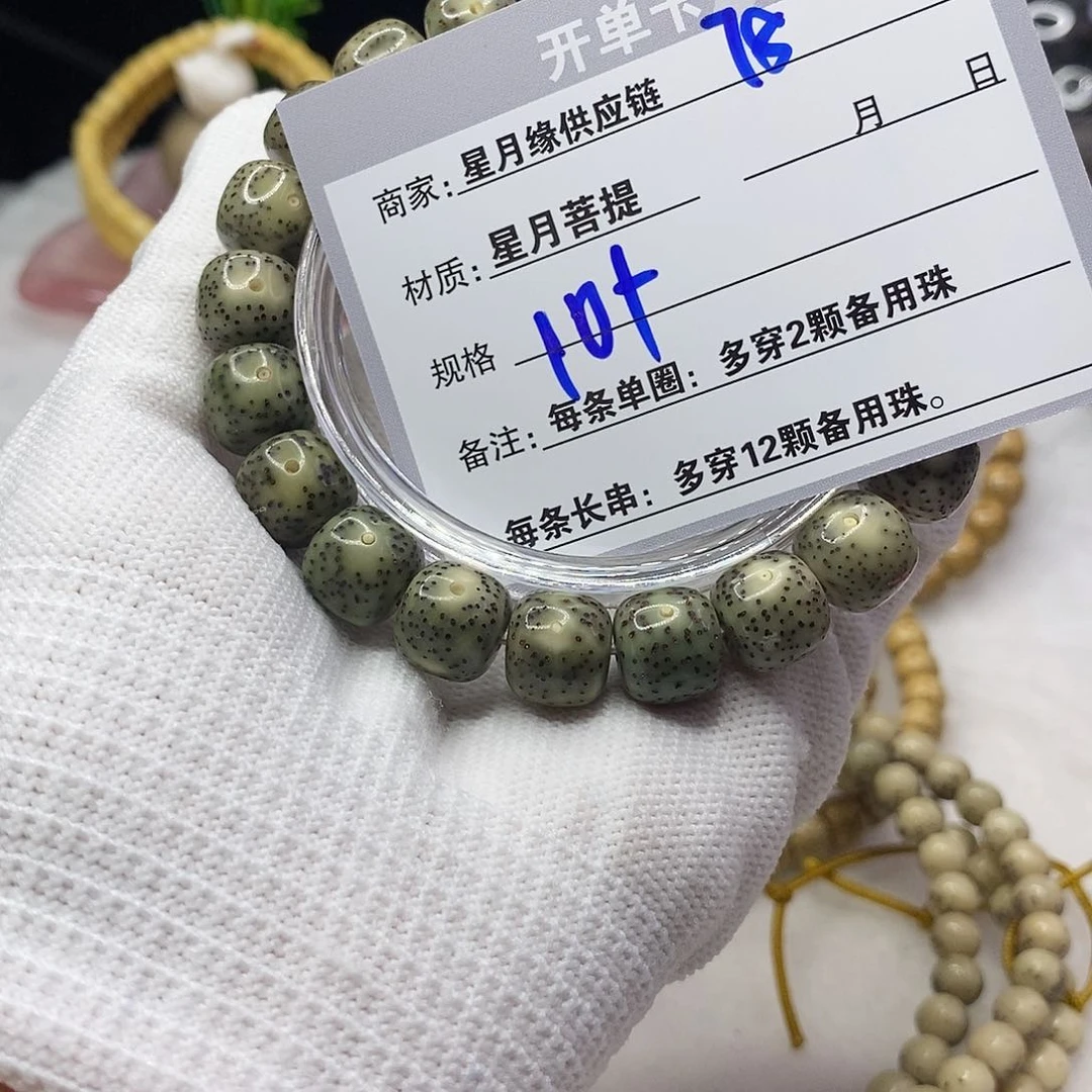 星月菩提吊坠78:：：：：：：：：：：