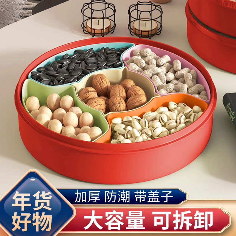 新年糖果盒干果拼盘果盒大号瓜子零食收纳盒子果篮分格坚果盒年货