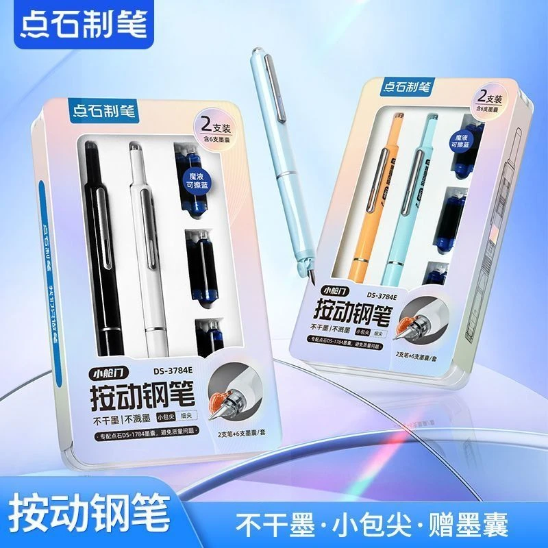 点石时空舱小舱门按动钢笔小包尖3784E套装钢笔新款点石制笔
