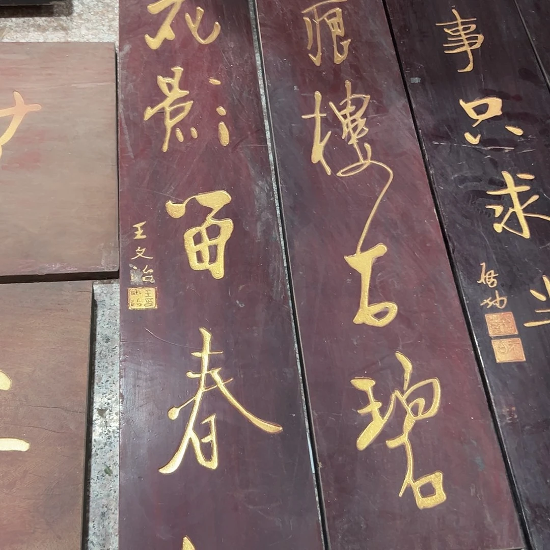 嘀***嘀楠木花影楹联一对