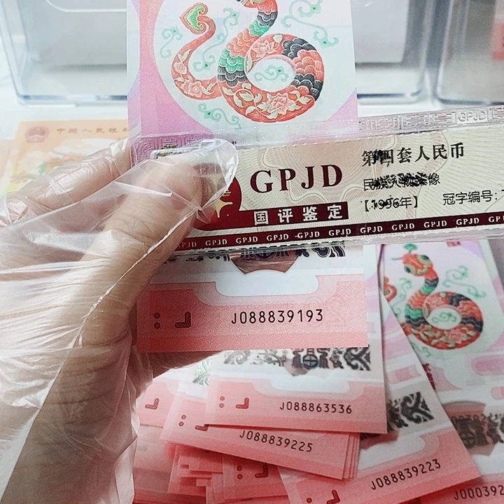 塑料蛇钞088839193发财灵蛇小雷达