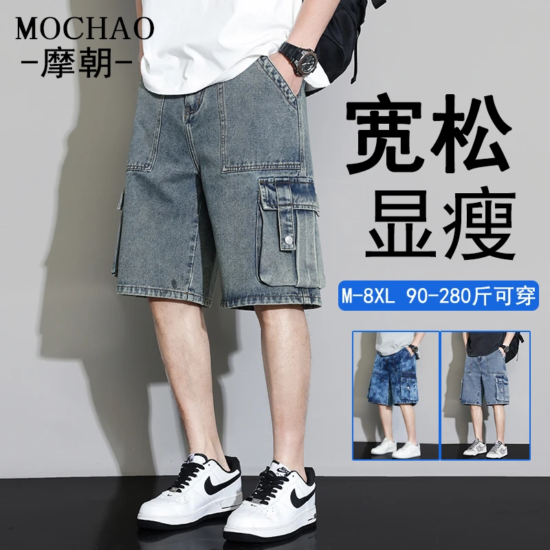 摩朝美式潮牌工装牛仔短裤男士夏季新款宽松大码水洗复古五分中裤