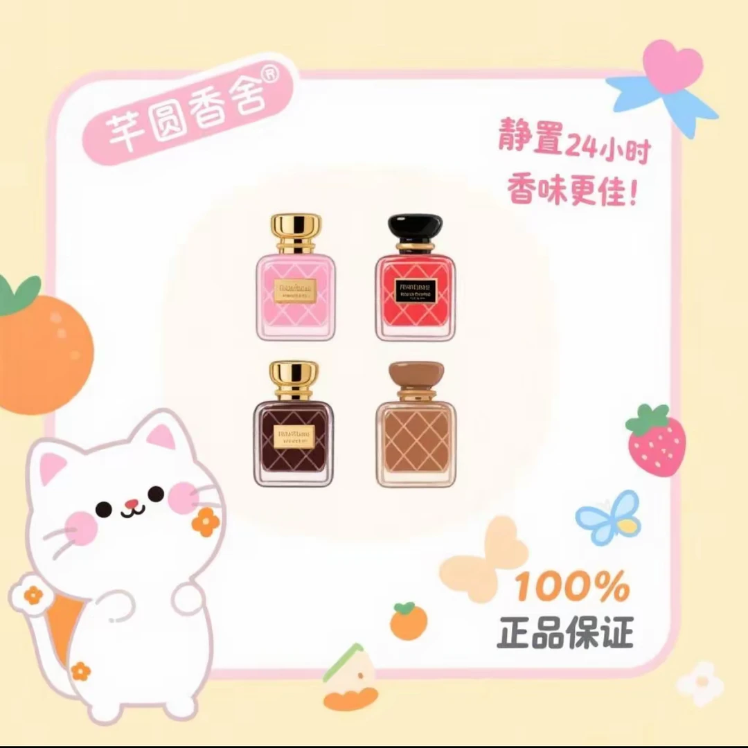 冒险小姐 白日玫瑰 落日小姐 挥金先生 唐娜小姐 香水喷雾