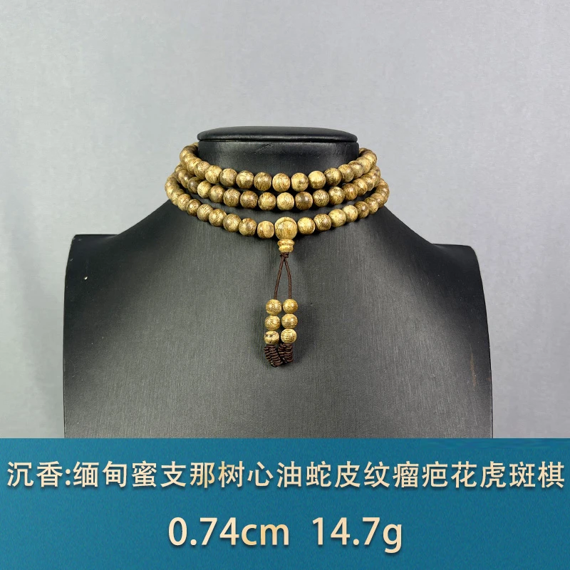 85538 缅甸蜜支那树心油蛇皮纹瘤疤花虎斑棋 沉香