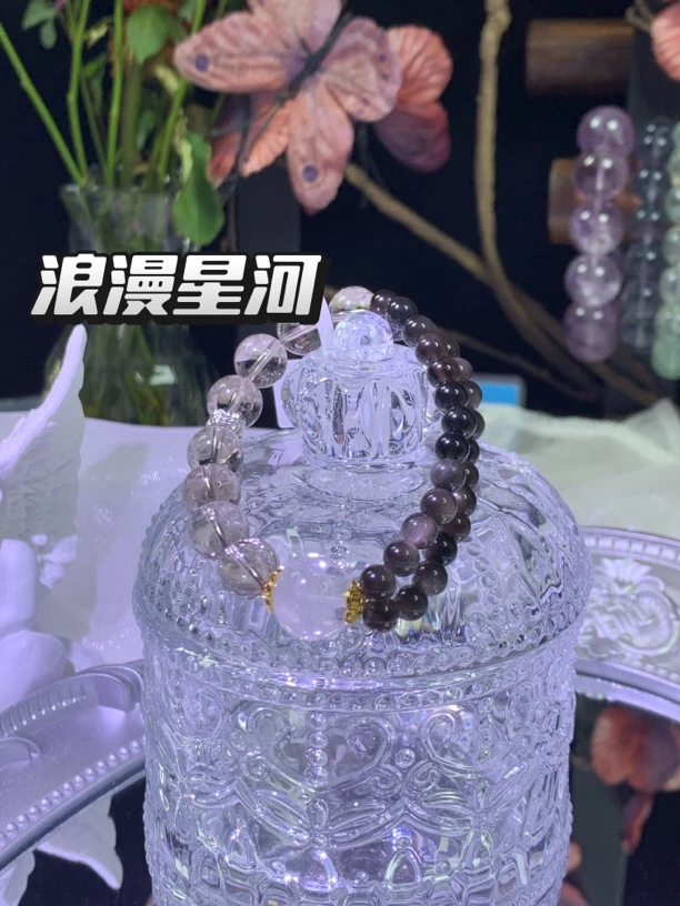 《浪漫星河》茶晶加银曜石 单圈