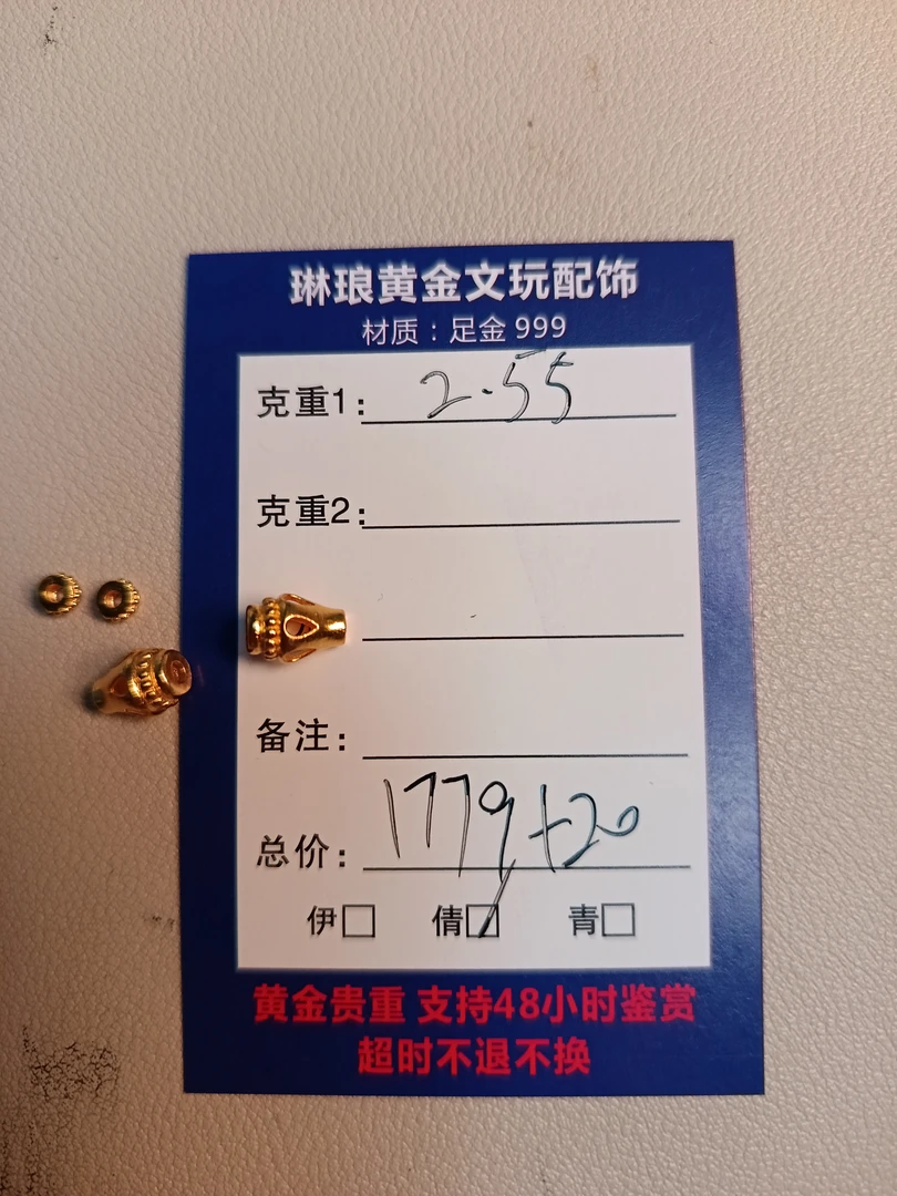 琳琅黄金足金配饰999，直播间专属链接