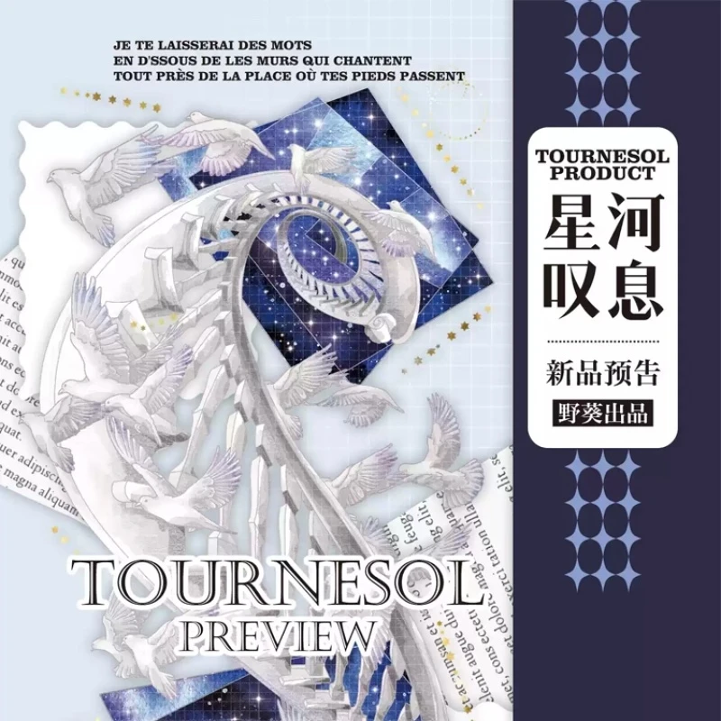 满18包邮野葵星河叹息pet贝壳光分装特材拼贴贝壳光流麻手帐胶带