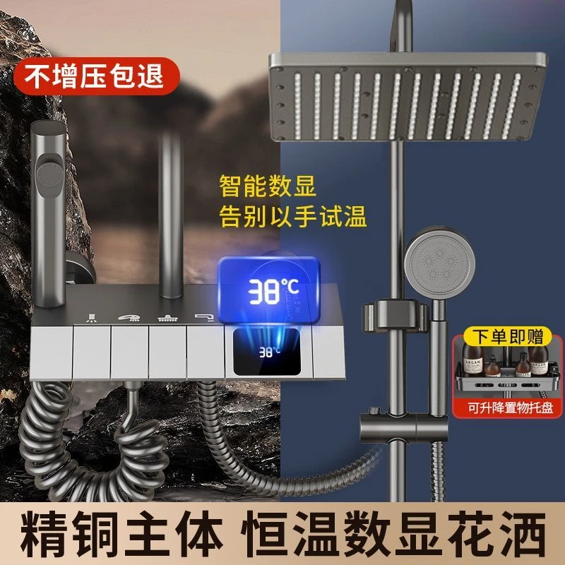 九牧王智能数显全铜枪灰沐浴花洒套装冷热钢琴按键四档带氛围灯