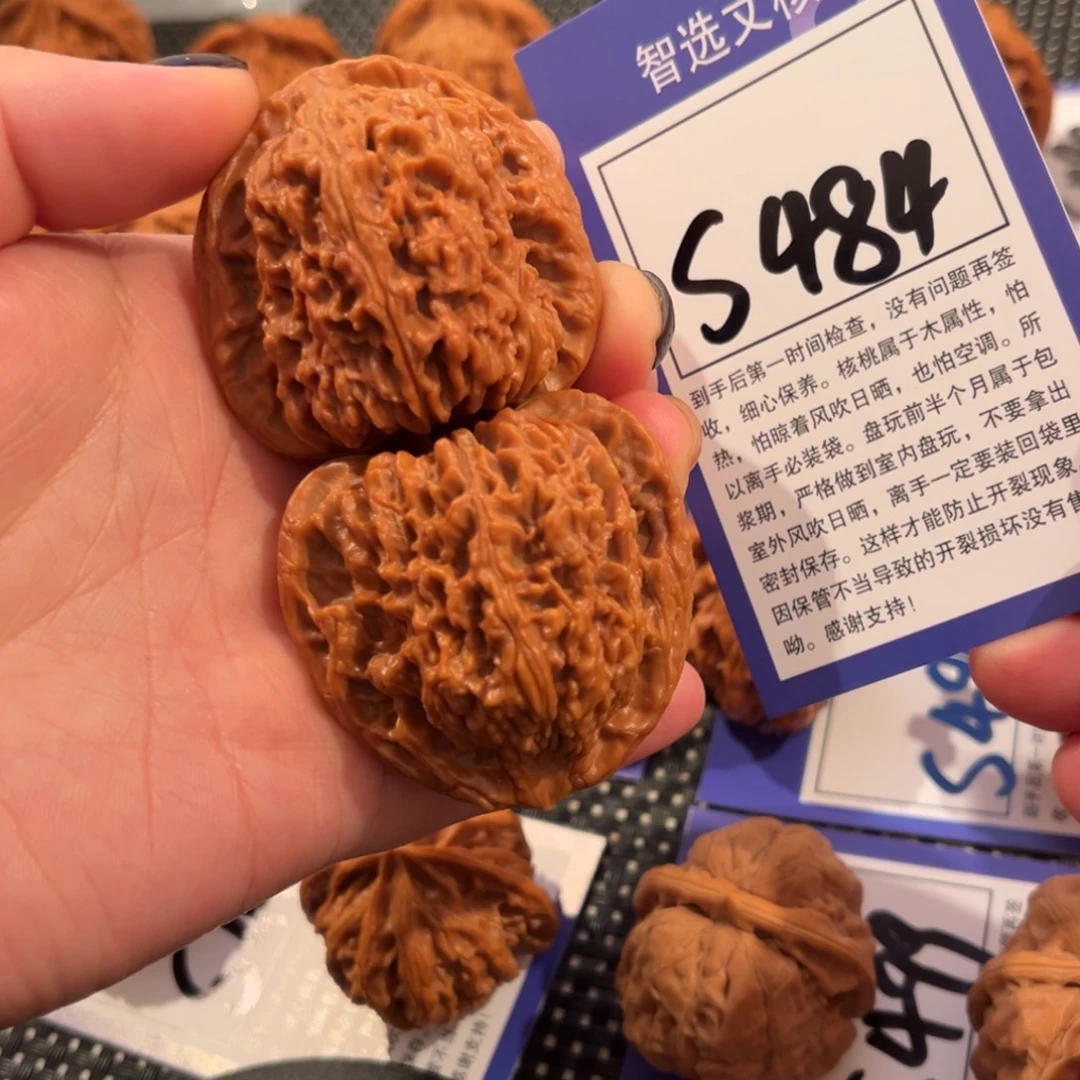 郭***。核桃S484号南疆石44尺