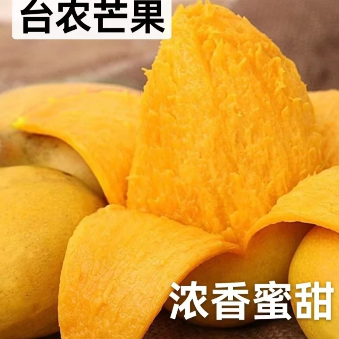 正宗广西百色芒果小台农新鲜水果