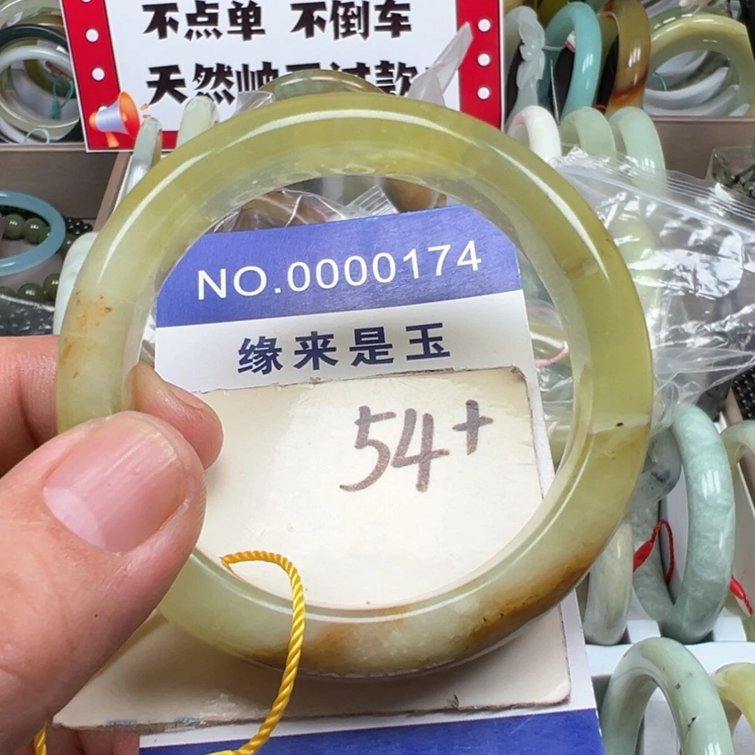 未镶嵌蛇纹石玉手镯