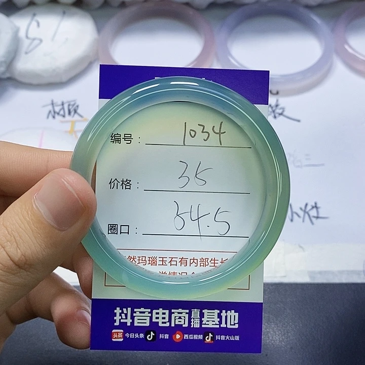 玛瑙/玉髓未镶嵌手镯1034