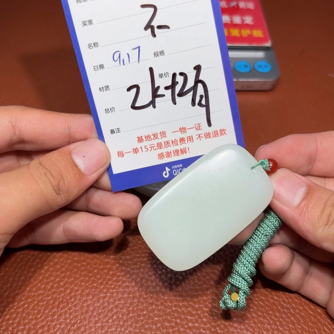 未镶嵌和田玉挂件不**动