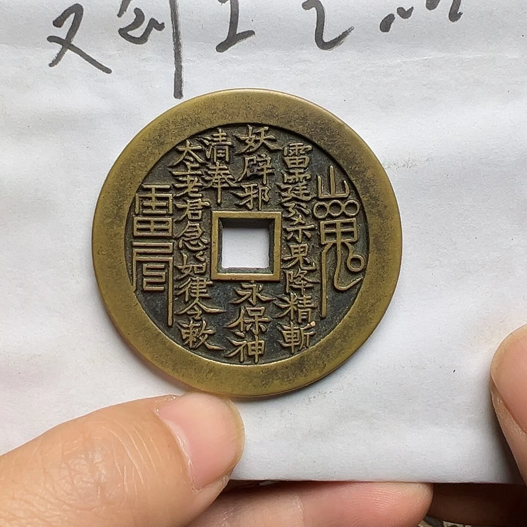 文创工艺品山鬼背八卦