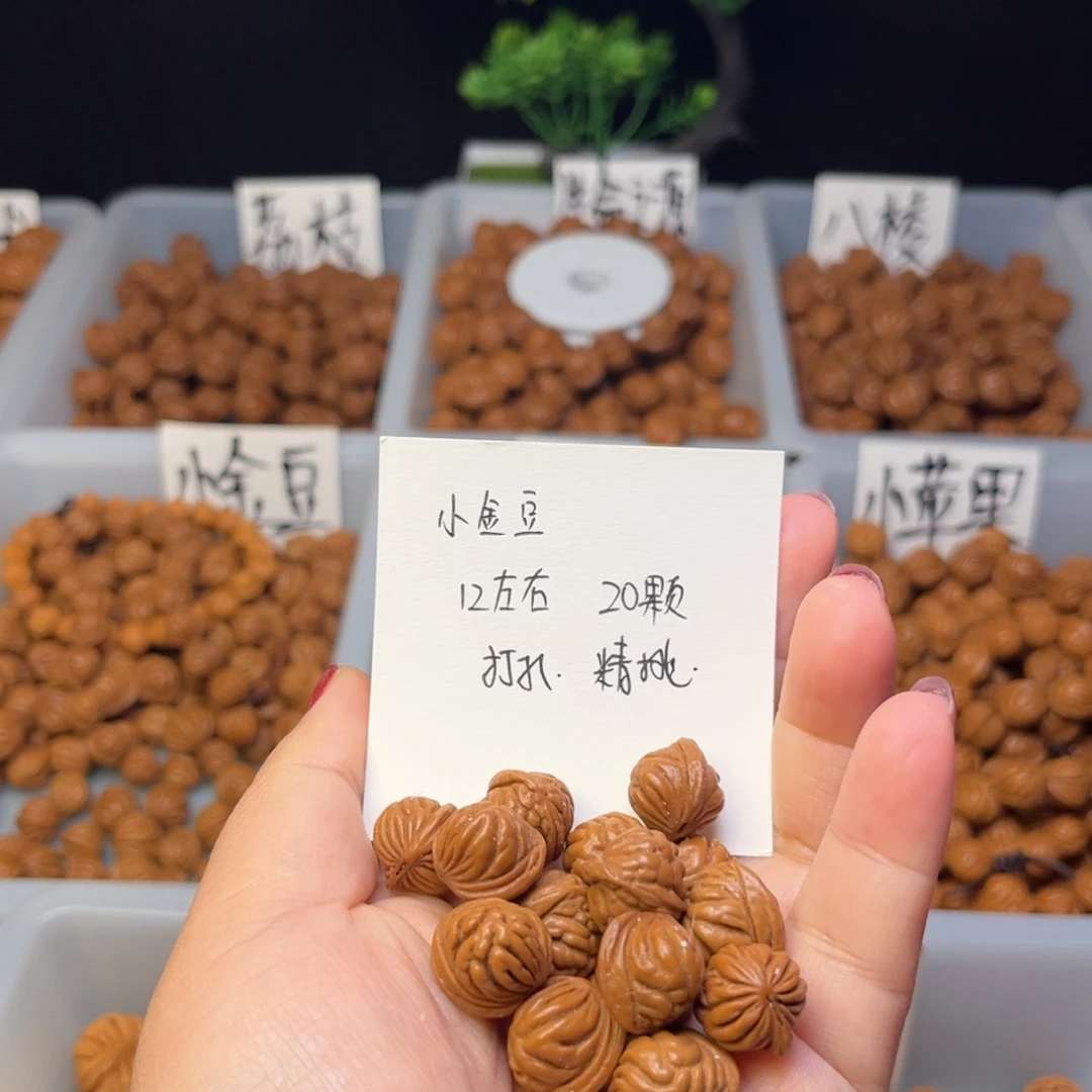 文玩核桃手串囡*12左右小金豆